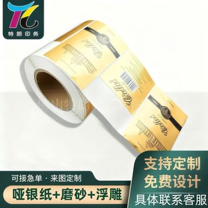 Etiquetas Autoadhesivas con Impresión en Caliente de Trump para Botellas de Cosméticos, Impresión en Rollo Mate Esmerilado, Personalizables - Product Image 5