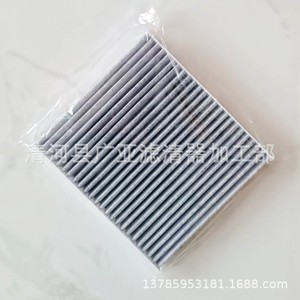 Filtre à air d'habitacle Changan Cs95, filtre à charbon actif, pièces de rechange pour véhicules - Product Image 1