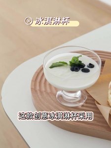 Vaso para Helado, Jugo de Frutas, Té con Leche, Postre, Creativo y Bonito, Tazón para Helado, Batido, Bebida Fría, Vaso de Vidrio para Postre - Product Image 6