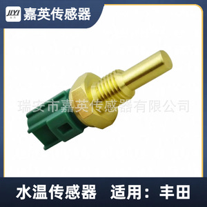 Capteur de température d'eau Yoshihide F42Z10884A 13650-57F00 pour Toyota - Product Image 4