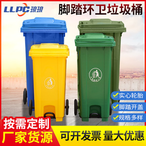 Contenedor de Basura Grande para Exteriores con Pedal, 240L, HDPE, Rectangular, Rojo, Amarillo, Azul, Verde, Gris, Linyi - Product Image 5