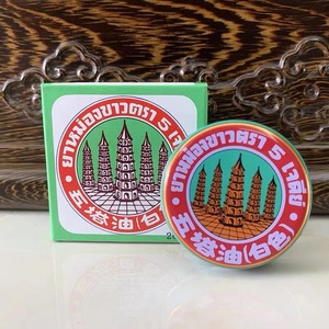 Livraison gratuite Huile thaïlandaise à cinq pagodes Huile blanche fraîche Huile Wan Jin 10g pour rafraîchir et réveiller - Product Image 4