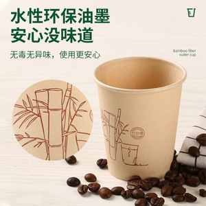 Disposable Thickened Paper Cups 201 300Ml For Hot Cold Drinks Coffee Tea Office Use - Product Image 5