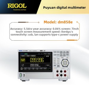 RIGOL DM858E/858 เครื่องวัดความถี่แบบพกพา หน้าจอสัมผัส HD ความละเอียดสูง 5.5 หลัก รับประกัน 1 ปี 220V มีสินค้าในสต็อก - Product Image 3