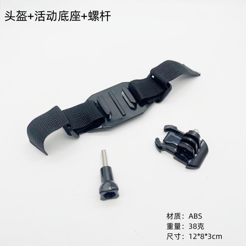 Helmet with movable base and short screw