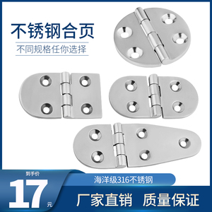 Stainless Steel Hinges 316 Marine Grade Heavy Duty Cabinet Door Hinges For <b>Yacht</b> Outdoor Use - Product Image 2
