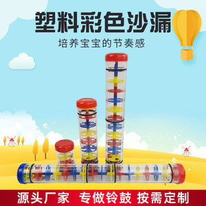 Juguete de reloj de arena de colores para niños, tubo de sonido de lluvia con música, juguete educativo unisex para niños de 4 a 6 años - Product Image 5