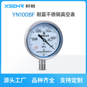 Suzhou Xuansheng YN100BF 100mm All Stainless Steel Vacuum <b>Gauge</b> -0.1 To 0 MPa <b>Thread</b> Connection - Product Image 4