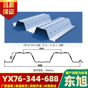Tôle de toiture en acier ondulé Yx95-300, épaisseur 0,75-1,2 mm, pour toiture - Product Image 2