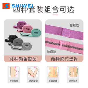 Shiwei Yoga Resistance <b>Band</b> 4cm Polyester Cotton Light Resistance Fitness Body Shaping Multifunctional <b>Exercise</b> <b>Band</b> - Product Image 3