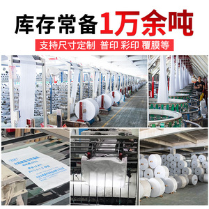 Sac tissé blanc Changsu 4850587080gsm, emballage plastique pour le stockage logistique de farine et de riz - Product Image 5