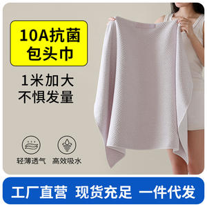 1m Extra-Long One-Piece Diamond Lattice <strong>Hair</strong> <strong>Wrapping</strong> <strong>Towel</strong> for Women 10A Antibacterial Water-Absorbent Quick-Drying <strong>Hair</strong> <strong>Towel</strong> - Product Image 2