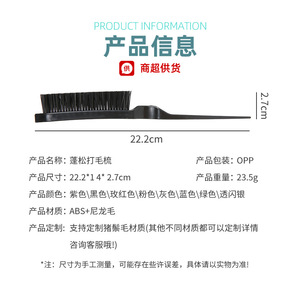 Peigne à cheveux moelleux 22,2 cm à dents larges en ABS et nylon pour usage domestique - Product Image 1