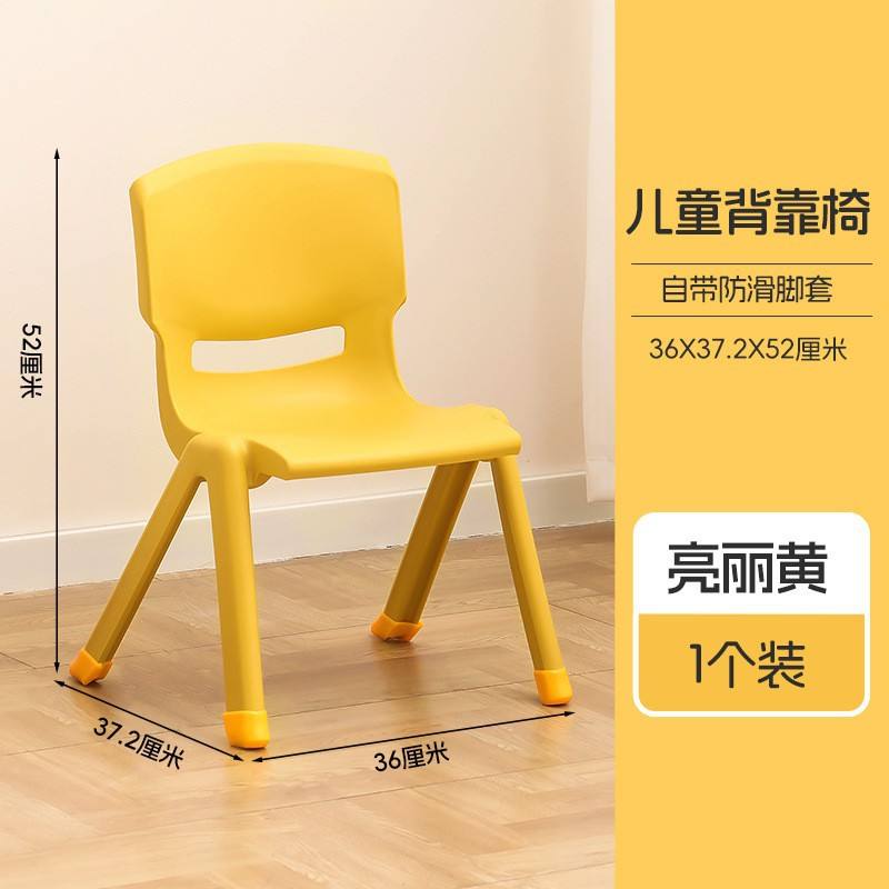 Tabouret à dossier pour enfants D-2019, jaune vif