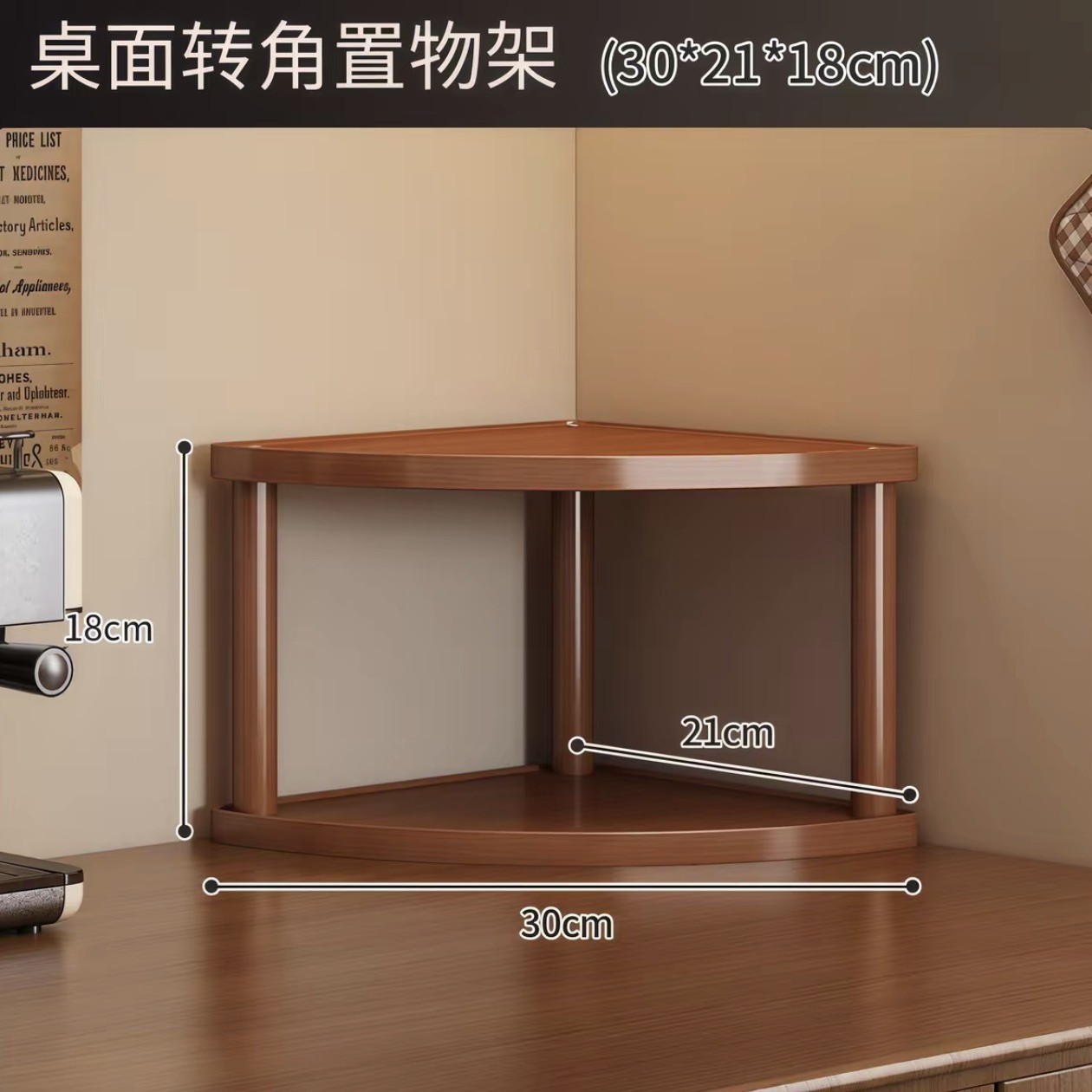 Corner Shelf - 2 Tiers [Cross-border Labeling Available]