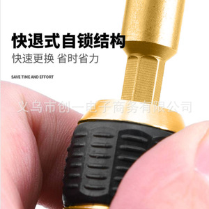 ZHCY Pop Up <b>Quick</b> Change <b>Connector</b> 6.35mm Hex Shank For Electric Drills - Product Image 2