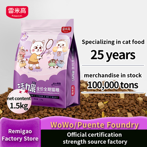 อาหารแห้งสำหรับสัตว์เลี้ยงปริมาณ1.5กก. มีโปรตีนสูงขายส่ง - Product Image 2
