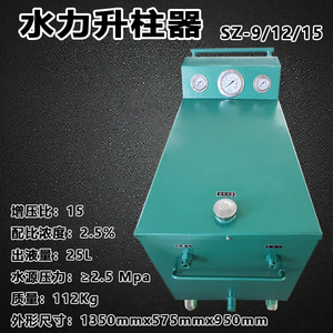 Sz 15 Type Hydraulic Column Lifter For Mining With Pump Core Component - Product Image 3