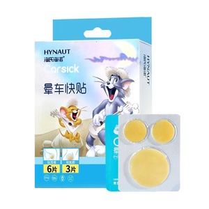 Patchs anti-nausée Haishi Hainuo, patchs anti-nausée pour enfants et adultes, vente en gros, patchs anti-nausée pour le nombril en voyage - Product Image 4