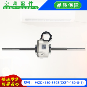 มอเตอร์เพลาคู่เวลลิ่ง รุ่น WZDK150-38GS สำหรับพัดลมอินเวอร์เตอร์ดีซี ไมเดีย รุ่น ZKFP-150-8-1 - Product Image 5
