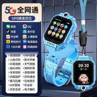 Nouvelle montre connectée pour enfants Imagery 5G avec GPS Tracker, écran 1,83 pouces, double caméra 4G/5G, appel vidéo, WiFi, chat vocal, contrôle parental