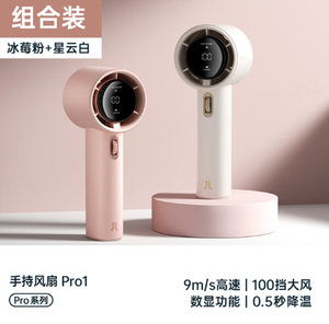Le mini ventilateur Jisu Pro1, ventilateur turbo portatif, mini portable, sans lame, avec une autonomie ultra-longue de 5000 mAh - Product Image 5