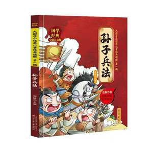 Grands classiques chinois <span class=keywords><strong>pour</strong></span> <span class=keywords><strong>les</strong></span> tout-petits, 6 volumes, livre audio avec bande dessinée illustrée et guide de prononciation <span class=keywords><strong>pour</strong></span> <span class=keywords><strong>les</strong></span> enfants de 5 à 15 ans - Product Image 4