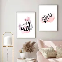 Pinturas de lienzo islámico en la pared, carteles religiosos musulmanes, imágenes artísticas modernas para decoración del hogar y retrato impreso