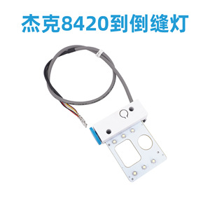 Lámpara LED de doble aguja con puntada inversa para piezas de máquina de coser 8420 8450, luz blanca de alimentación CA - Product Image 5