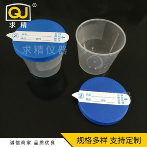 Gobelet à urine Qj 40 ml avec couvercle à bouton-poussoir pour usage médical - Product Image 2