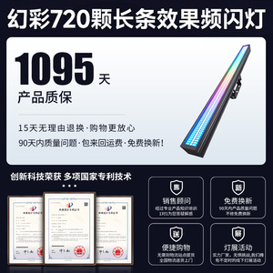 Jiechuang 720 Led Long Strip <b>Strobe</b> <b>Light</b> Full Color High Brightness For Stage Bar Wedding Party - Product Image 4