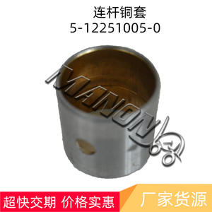 Manon 5-12251005-0 Coussinet de bielle en cuivre pour chariots élévateurs TCM Hyster, pièce de rechange - Product Image 3