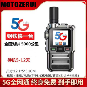 Walkie Talkie G6 5G POC con Batería de 6800 mAh, Dispositivo de Comunicación de Largo Alcance para Exteriores - Product Image 5