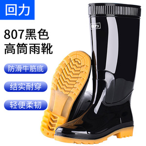 รองเท้าบูทกันฝนทรงสูงสีดำ Shanghai Warrior 807 สำหรับผู้ชาย กันน้ำ พื้นยางกันลื่น เหมาะสำหรับงานก่อสร้าง - Product Image 1