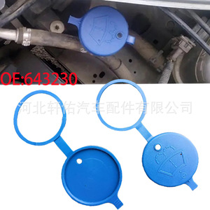 Bouchon de réservoir de liquide lave-glace Xuanyou Auto Parts 643230 en plastique pour Peugeot 206 307 Citroën C4 - Product Image 2