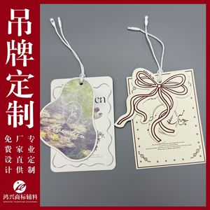 Hongxing Hang <b>Tag</b> Paper Clothing Label Custom Design Indoor Use Bags <b>Clothes</b> Home Textiles - Product Image 5