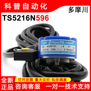 Encodeur incrémental Tamagawa FA-Coder TS5216N596 OIH48-4096P20-L6-5V pour pièces d'ascenseur fabriqué au Japon - Product Image 5