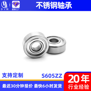 Rodamiento de Bolas de Ranura Profunda S605ZZ de Alta Velocidad, Miniatura, Alta Temperatura, 625, de Alta Precisión, de Acero Inoxidable, Rodamientos Especiales - Product Image 5