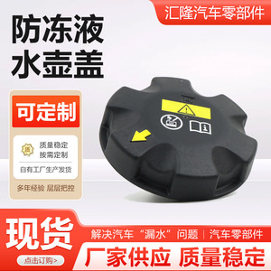 ฝาหม้อน้ำ BMW 17117639020 สำหรับซีรีส์ 5 E90 อะไหล่พลาสติกทดแทน - Product Image 3