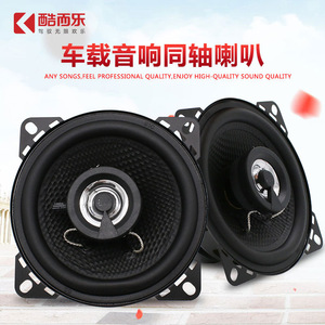Altavoces para Auto Coaxiales de 6x9 Pulgadas y 4 Ohmios para Mejora y Reequipamiento, de Plástico - Product Image 3