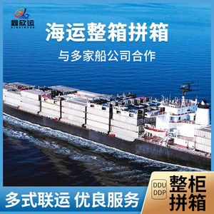 Línea de Transporte Marítimo LCL de Shanghái, Japón y Corea, Línea Especializada para Comercio Electrónico Transfronterizo de Amazon FBA, Logística de Paquetes Pequeños Dobles - Product Image 5