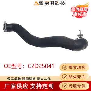 Manguera de radiador C2D25041 para Jaguar XJ, pieza de repuesto de tubo de refrigerante de goma, ajuste de 48mm - Product Image 5