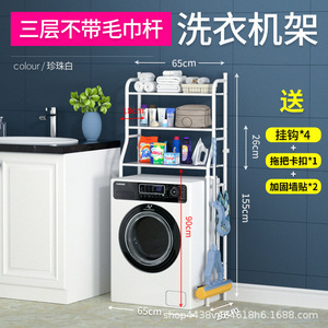 <span class=keywords><strong>Scaffale</strong></span> a tre livelli in metallo da terra per WC e bagno, pratico <span class=keywords><strong>scaffale</strong></span> per lavatrice - Product Image 3