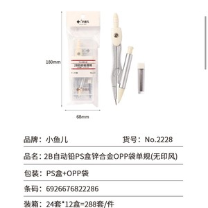Xiaoyuer2228 Ensemble de deux compas en alliage d'aluminium pour étudiants, pour examens et dessins, fournitures scolaires - Product Image 5