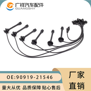 ชุดสายไฟแรงดันสูง 90919-21546 สำหรับโตโยต้าแลนด์ครุยเซอร์ FZJ80 สายจุดระเบิดทดแทน - Product Image 2