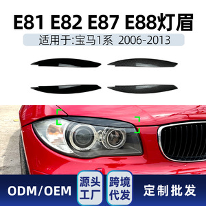 สปอยเลอร์กันชนหน้า BMW ซีรีส์ 1 รุ่น E81 E82 E87 E88 สีดำเปียโน ABS สำหรับติดตั้งเพิ่มเติม - Product Image 3