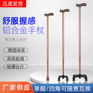 Canne télescopique en acier inoxydable Yishoufu, antidérapante, convertible de une à quatre pattes, pour personnes âgées, soutien à la mobilité, utilisation en extérieur - Product Image 5