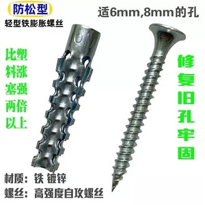 Metal Expansion Tube 6mm 8mm Cold Rolled Steel Standard Thread For Brick Wall Fixing - Product Image 5