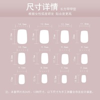 24 Uñas Postizas Acrílicas de Estilo Francés Color Rosa, Uñas Artificiales Cortas, Uñas Falsas
