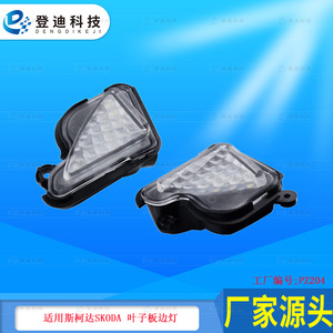 Intermitentes LED para Espejos Laterales para Skoda Octavia II 1Z Pz204, Luz Blanca, Carcasa Transparente, 12V - Product Image 4